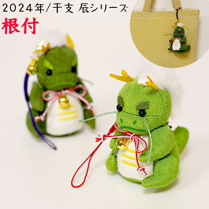 楽天市場】15%オフクーポン【2/25まで】【2024年の干支は辰！】十二支