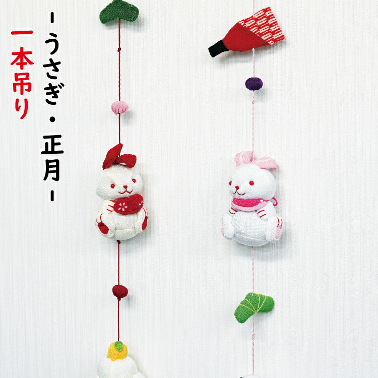 楽天市場】《正月 和雑貨》☆即日出荷☆丸全 旬のつづり 鶴亀