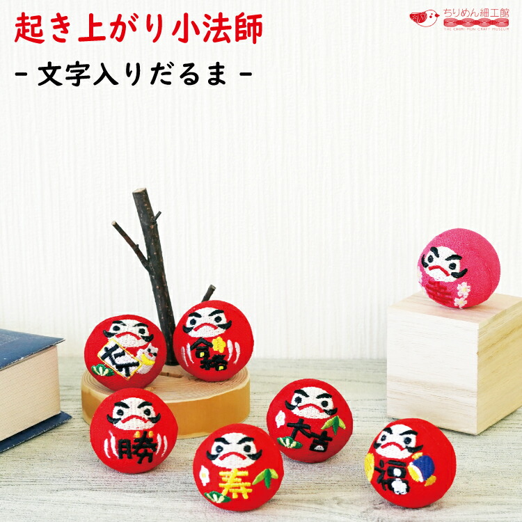 楽天市場】《新作》 開運招福の縁起物です！ 笑福喜楽、起き上がり