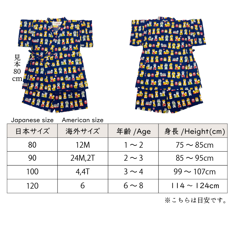 手数料安い 甚平 女の子 子供 男の子 こども甚平 柴犬と達磨 いぬ 犬 だるま 開運 かわいい 綿 サイズ80 1 じんべい 夏服 子供服 キッズ 夏 納涼 涼しい 犬柄 可愛い 贈り物 兄弟お揃い 色違い 夏コーデ 和服 部屋着 お祭り 通気性 パジャマ