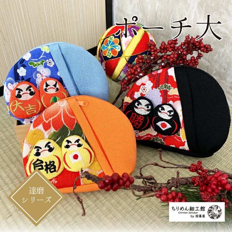 楽天市場】ポーチ 小物入れ 可愛い [だるま ポーチ 小 達磨シリーズ