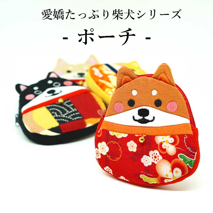 コインケース3点セット オレンジの犬/薄い黄色の犬/赤い鳥 楽天市場】コインケース 柴犬 かわいい [柴犬の四角コインケース