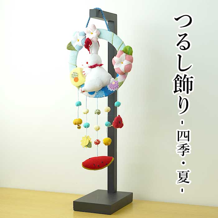 楽天市場】つるし飾り 置物 季節 夏 飾り [蚊取り線香 吊るし飾り