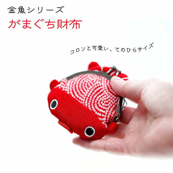 和装猫の人形 金魚巾着 和装猫の人形 金魚巾着