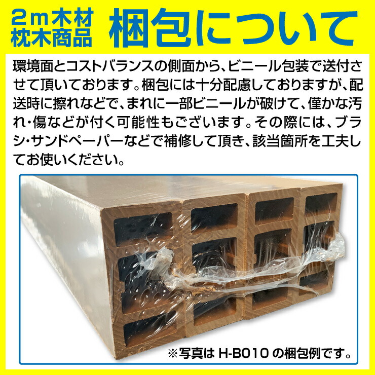 【ウッドデッキ】【人工木】【送料無料】【全2色】人工木材木目調人工木ウッドデッキ部材ウッドデッキ部材部品樹脂ウッドデッキウッドパネル【150×25×2000mm】【木目調床材W-B21012本セット】
