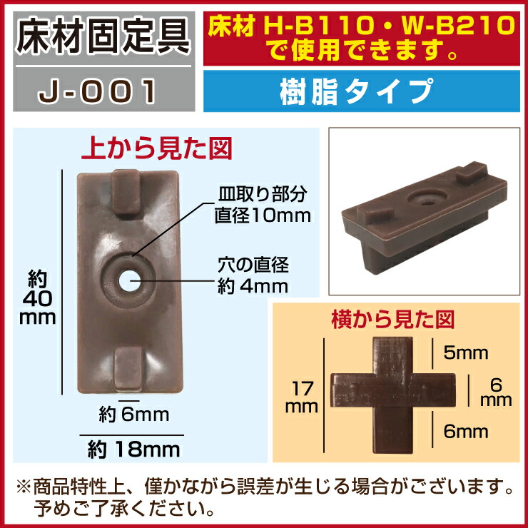 ○日本正規品○ 人工木材 部品 床材H-B110 W-B210兼用 ウッドデッキ 部材 樹脂 樹脂ウッド appventure.ro