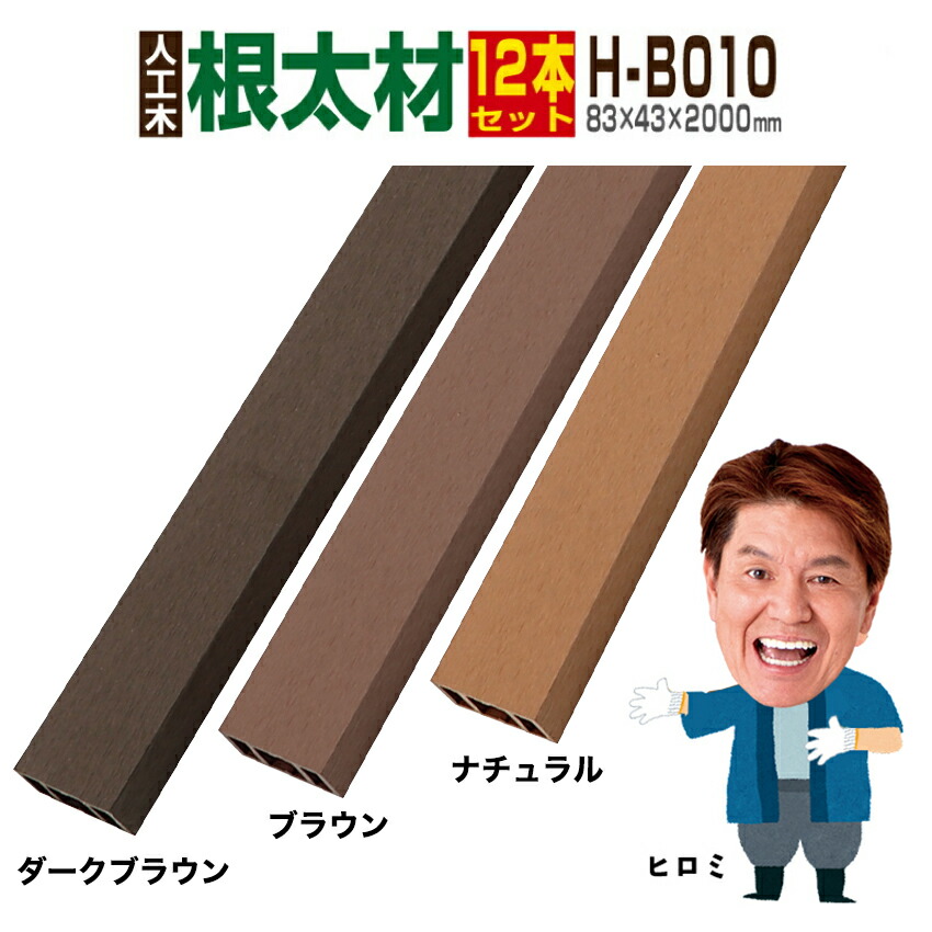 楽天市場】【月間優良ショップ受賞店】【ウッドデッキ】【人工木】【全