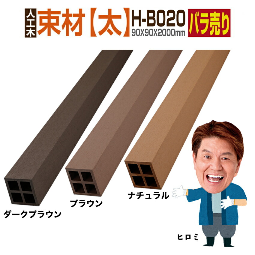 すぼろ【半額処分】人工木パネルXレッド2箱60枚 すぼろ【半額処分】人工木パネルXレッド2箱60枚 すぼろ【半額