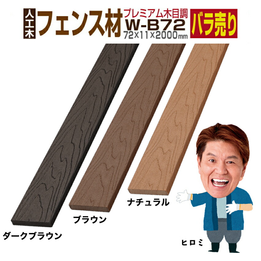 楽天市場】【P5倍 12/26 9:59迄】 人工木材 1×4材 (1100×89.5mm) 全2色