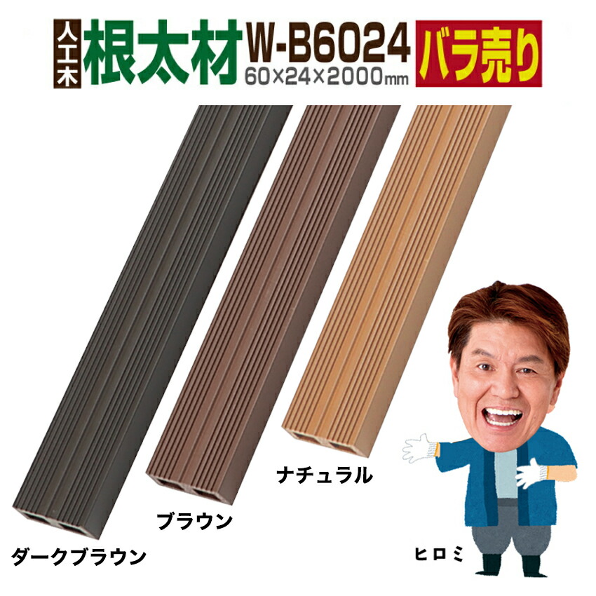 楽天市場】【月間優良ショップ受賞店】【ウッドデッキ】【人工木】【全