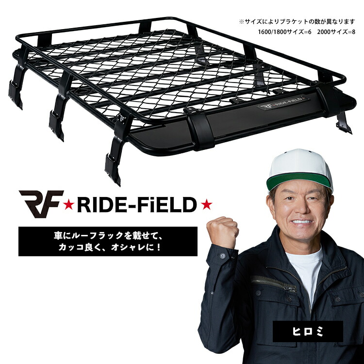 楽天市場】【月間優良ショップ受賞店】RIDE-FiELD ルーフラック