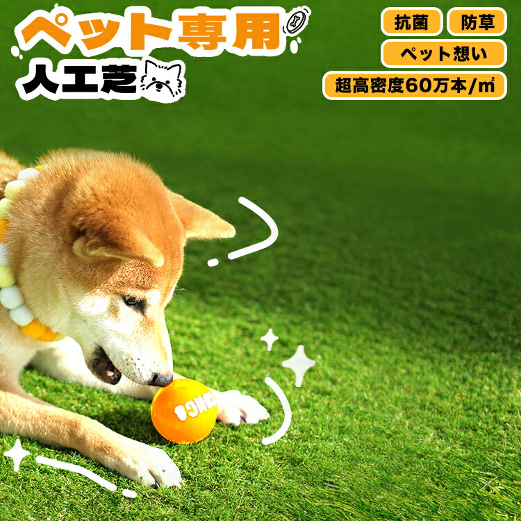 【文芸批評排他的権利あり】愛玩動物専用人工芝一巻き 1m×10m 芝丈30粍 防草役立つこと付  芝超密集して約60万本/平米  抗菌役立つこと 犬猫用 芝抜け引っ張りに揺るぎ無い 【※風変わり産業の為、他一巻きと色味異なります】【活動写真付商いもの文芸批評服従でBOS防臭袋差し上げ物】