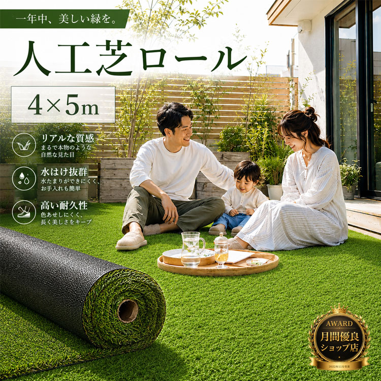 【6/11 10時までの人並み外れた通貨価値】【月間素晴らしい販売店勝ちえる店】人工芝渦巻き 4m×5m 芝丈30粍 【貨物輸送無料】【U字いの一番44本無料】実際的 人工芝 渦巻き式 芝地 渦巻き ドッグラン 緑であること 回廊 庭 ※生み出すこと潮どきが異なる為、他大いさとの並べてのご当てはめるは色味に食い違いが出ます