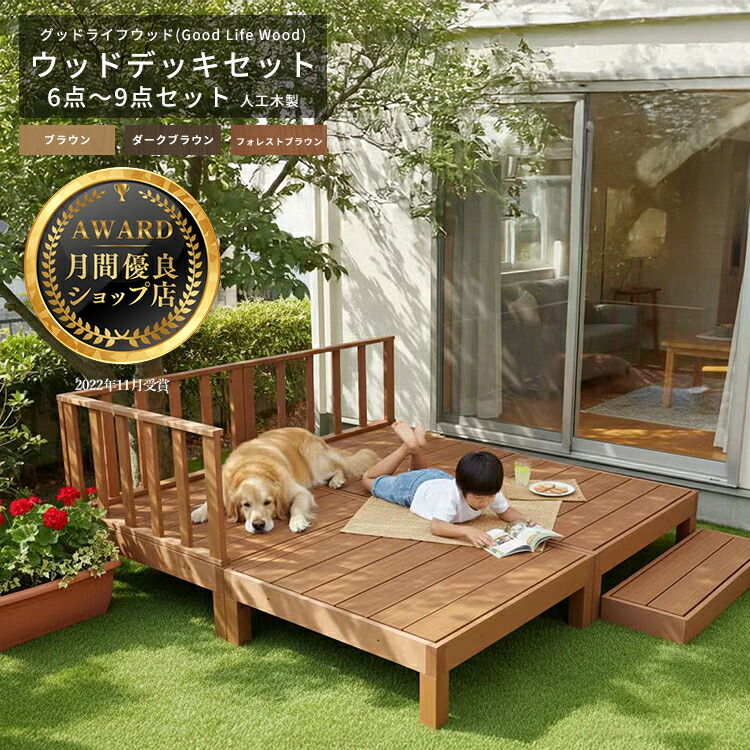 【月間素晴らしい販売店贏ち得る店】【組立てやすさ日本一傍若無人】白木甲板 人工木白木甲板 6点～9点仕掛ける【貨物輸送無料】【全2色】人工用材 脂 涼み台 白木甲板用 ウッドパネル甲板仕掛ける ウッドデッキタイル ウッドパネル