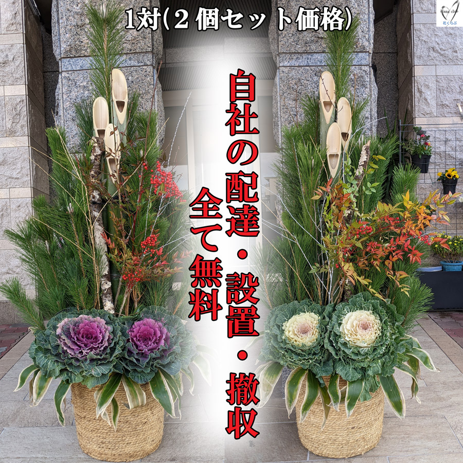 楽天市場】門松 LLサイズ 高さ約1.8m 【1対（2台で1セット）】門松