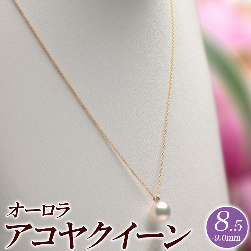 ☆Piroko☆　オーロラ天女 約8.7mmダイヤネックレス　PT950 楽天市場】一粒 パール ペンダント ネックレス 花珠真珠