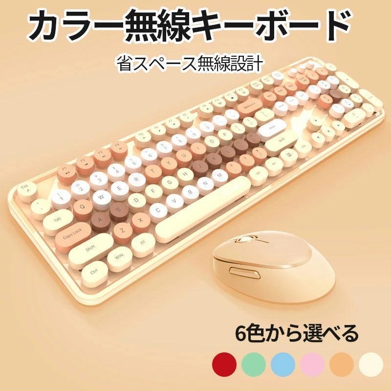 無線電話 鍵盤 二十日鼠 仕掛ける 色つや十分な量 可愛らしい 好いたらしい 今めかしい オシャレ マイコン 英語 us 取り合わせ 無線電話 万覚え帳 pc ひな型