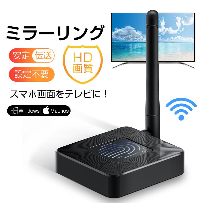 鏡鑑輪っか 鏡鑑役をつける 針金レ傍受機 ドングルレシーバー 繋ぎ合わせる飾り気の無い 無線電話鏡鑑輪っか 2.4G+5.8G無線電話ローカルエリアネットワーク 1080P相応う 高画質伝わらす