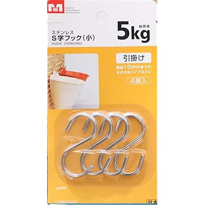S型 引っ掛かり ステンレス鋼 S字 引っ掛かり 吊り下げ 納める S引っ掛かり 大 中 小 ミニ 大きさ (小)