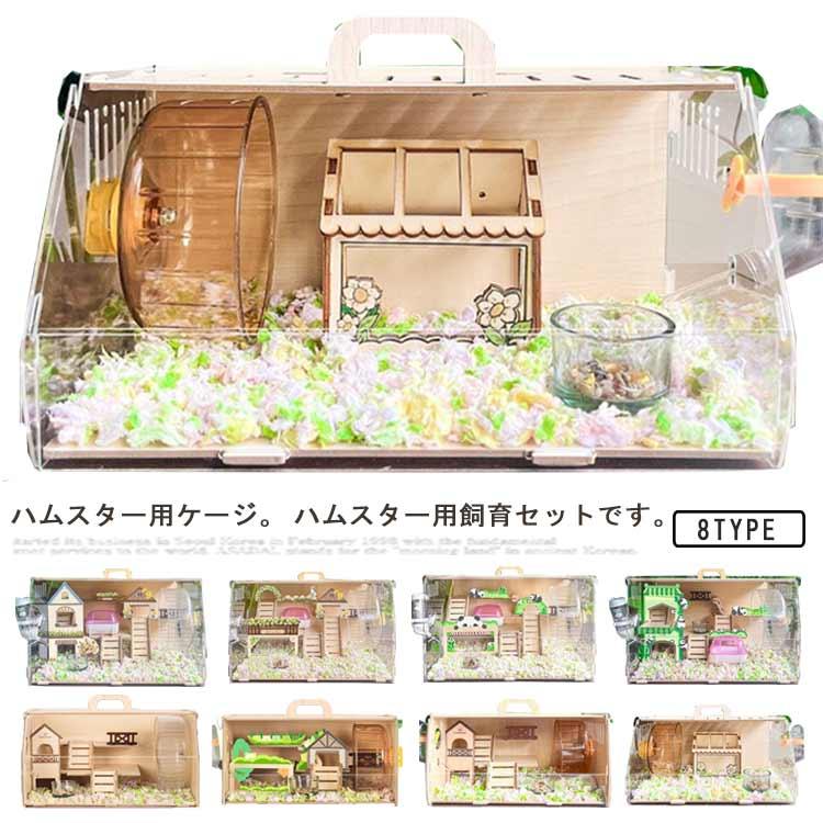 楽天市場】ハムスター用ケージ ペット用ケージ 夢幻ハウス 夢幻ハウス 