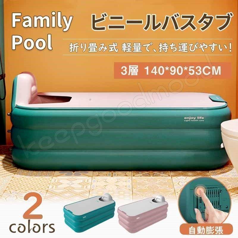 ビニールバスタブ . 自動膨張 折り畳み式浴槽 三重構造 バスバケツ 簡易浴槽 収納簡単 お風呂 バスタブ フタつき 大人 全身浴 入浴 設置簡単 使いやすい