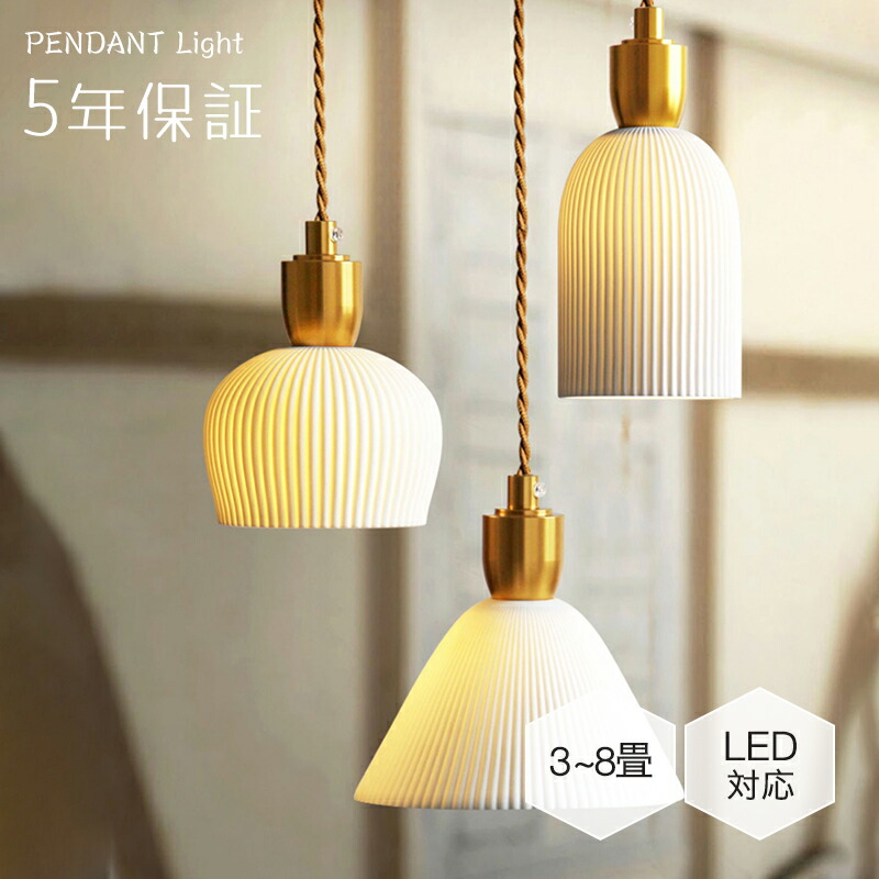 【5年保証】ペンダントライト 北欧 陶器 真鍮 ダイニング  1灯 口金E14 筒型 傘  LED対応 モダン シンプル デザイン 照明 天井照明 おしゃれ シェードランプ ライト 玄関 リビングルーム 寝室 洗面所 居間用 キッチン ダクトレール用 ペンダント 可愛い 子供部屋