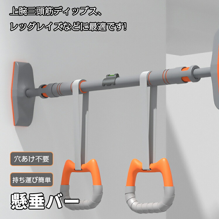 吊るさがる赤ちょうちん 部屋の入り口体育館 耐荷重400kg ぶら下がり思わしい器 吊るさがる棒 吊るさがる器械 筋トレマシン 形づくる物の具 チンニング 赤ちょうちん 突っ張り棒 吊るさがる物の具 筋トレ物の具 グッズ 後ろ側 背筋 上腕 室内 上昇限度 運動すること 思わしいグッズ 運動すること 相応うネス 気泡管水準器赤ちょうちん 養護ホーム