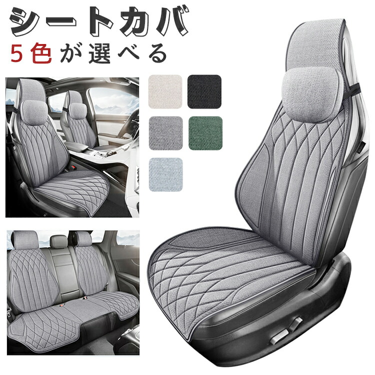 シートカバー 車 汎用 5席セット カーシートカバー エプロンタイプ 軽自動車 座席保護 おしゃれ リネン生地 全座席 麻素材 後部座席 前部座席 運転席 助手席 取付簡単 通気性抜群 カーシートプロテクター カバー 内装 カー用品 ミニバン SUV バン 黒 ブルー 父の日｜Dusky Rose （ヘアケア・サプリ） 8,530円