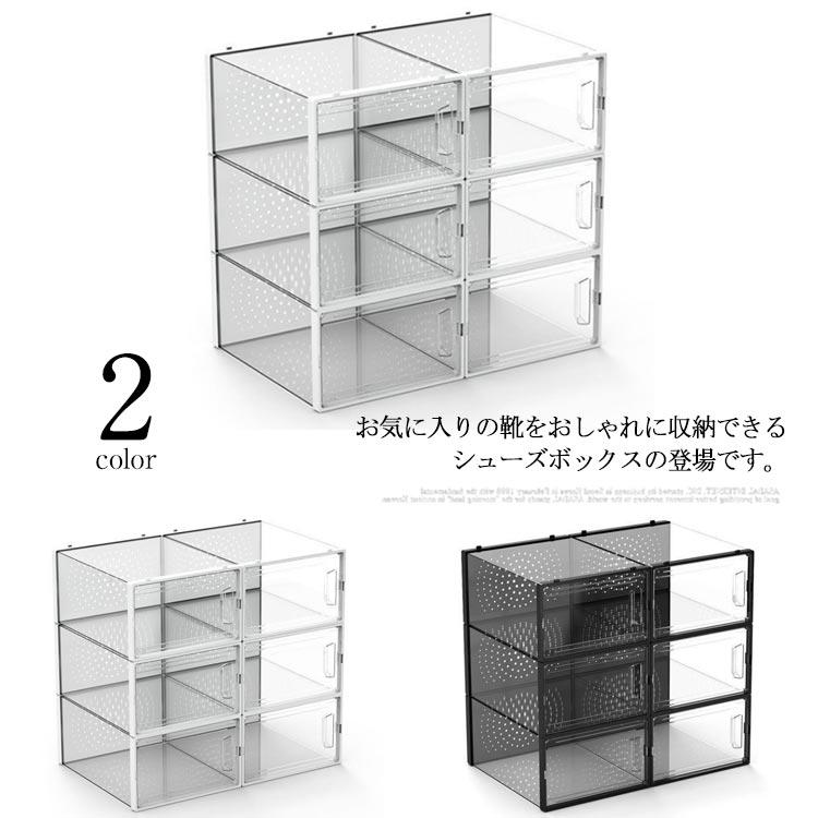 シューズボックス 6個セット クリア シューズラック シューズケース スリム 縦型 靴収納 シューズ収納 靴箱 透明 収納ボックス 積み重ね|Dusky Rose (ヘアケア・サプリ)