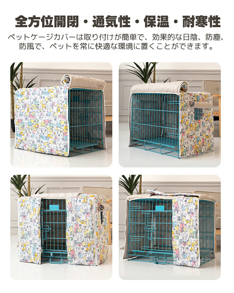 楽天市場】マルカン 犬 ケージ カバー ドッグ ゲージ ペットケージ