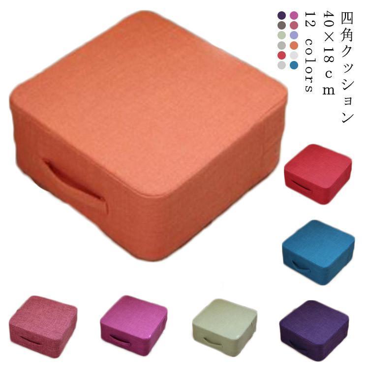 綿麻立ち会い場座布団 高手向かい 座布団 手ごわい 硬め 座蒲団 足置き 足置き台 持ち二号さん 真四角座布団 高さ 18糎 腰掛け座布団 座