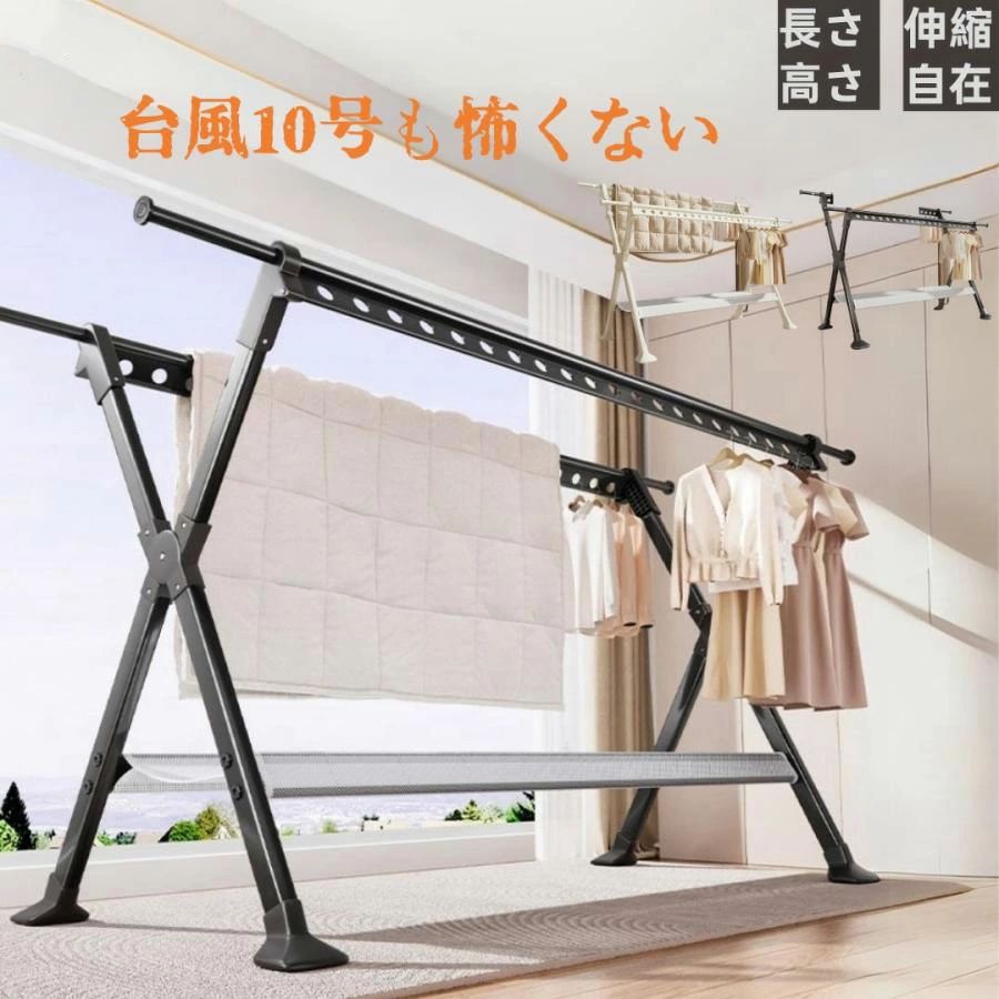 物干し台 屋外 外風に強い 屋外 物干し台 ベランダ物干し 多機能物干し台 布団干し 物干しスタンド 伸縮 ステンレス 室内物干し 洗濯物｜Dusky Rose （ヘアケア・サプリ）