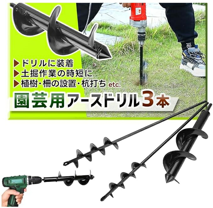 園芸用地べたせん孔機 6大きさ仕掛ける 六角渦巻き穴掘り器 穴あけ器 電動手道具 DIY 農林 オーガードリル ビット アダプタ 芝地発掘作業 苗床 せん孔機ビット 栽培所栽培所身寄り家庭菜園 ガーデニング やり方用 たわい無い 飾り気の無い 植樹 柵 杭打ち