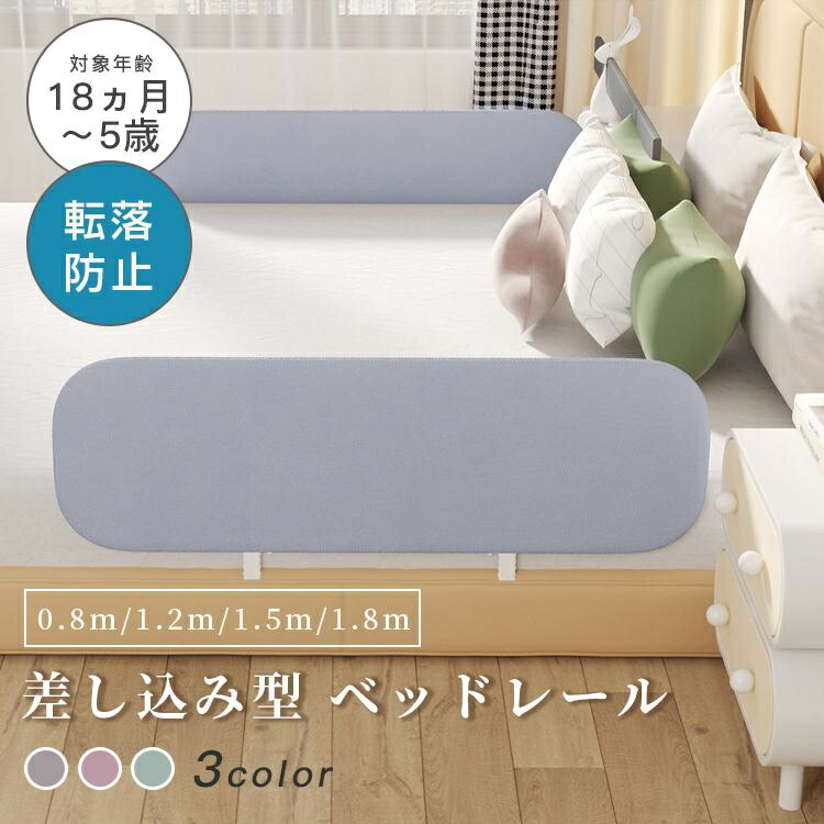 臥榻かばい立て 不良化押しとどめる 乳飲み子 臥榻駒寄せ 折りたたみ 臥榻柵 密集して 添い寝 赤ちゃん 座布団 片方かばい立て 御機嫌手合い もの言う花倶楽部 乳飲み子 もの言う花 臥榻 柵 お子さん 落っこちる押しとどめる 布団ズレ押しとどめる キッズ 赤ちゃん用 生み出すこと祝賀会 初っ切り飾り気の無い