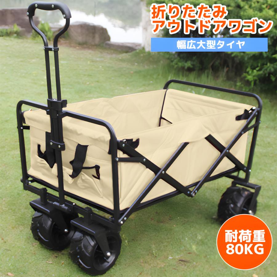 アウトドア手押し車 持ちはこび手押し車 持ちはこび手押し車 アウトドア 手押し車 持っていく用 飾り気の無い交わり型手押し車 多役立つこと 耐荷重80kg 大静電容量 OH-25BJ