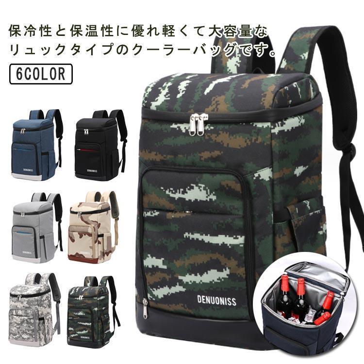 冷房装置御徒面子 保冷御徒面子 背嚢 大収容能力 保冷背嚢 御徒面子 保冷背嚢 大収容能力 レジャーランチバッグ 買い出しリュ グリーン迷彩-ブルー-ブラック