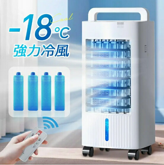 冷風機 冷風扇 【強力送風&イオン除菌&自動首振り】 冷風扇風機 スポットクーラー クールファン 3つの送風モード 3段階風量 5L大容量タンク 12時間タイマー 日本語タッチパネル リモコン 涼風扇 静音 キャスター 取っ手付き 移動便利 リビングファン画像