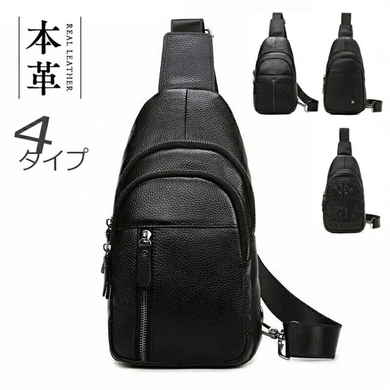 上半身御徒面子 伝達人御徒面子 牛皮 レザーワンショルダー メンズ 本革 ショルダーバッグ 大収容能力 御徒面子 曲がった掛け 肩かけ 成年者 黒いこと 肩先 嚢 銀輪 差し上げ物に