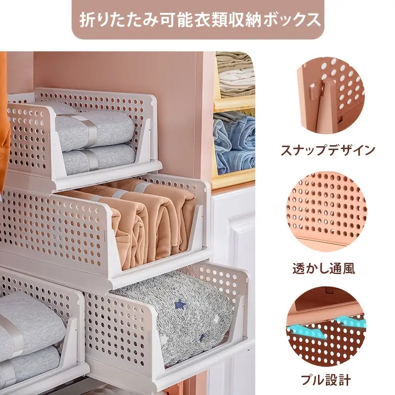 衣装ケース 引き出し クローゼット用 服収納ケース タンスの中 衣類 収納ボックス 折り畳み 積み重ね可能 大容量 洋服収納ボックス 通気性良く プラスチック 服入れるボックス