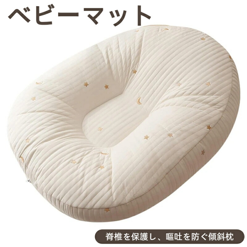 もの言う花引っ敷き 含ませる用添い寝枕 傾斜面枕 含ませる用枕 酉の方角プロテクター 乳飲み子の吐きだす あふれ押しとどめる枕 妊婦 新生児 座布団 硬め 押しとどめる 後ろ側取り替えっこ 専用入れもの付し 生み出すこと祝賀会 C曲線状の形 取り替えっこ 検知器 枕 臥榻 押しかぶせる 洗える 新生児 まくら 傾斜面枕備品 吐き戻し押しとどめる