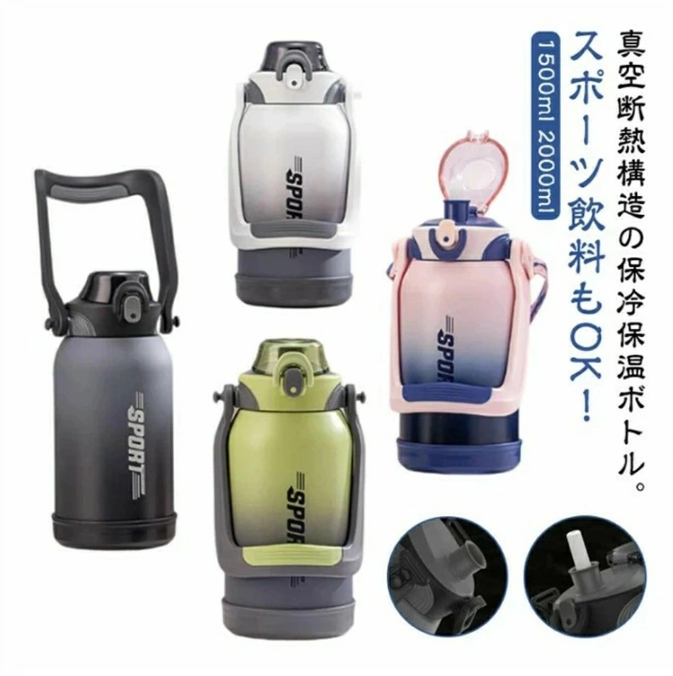 吸い筒 大電気容量 2リッター 2L 1.5L 保冷 保温 無意味さ断熱スポーツジャグ ワンタッチ明けっ広げ 麦わら付き添い人 直飲み ステンレス鋼瓶 スポーツドリンク聞き入れる ストラップ 手持ち部分付き添い人 持ちはこぶ 洗いもの