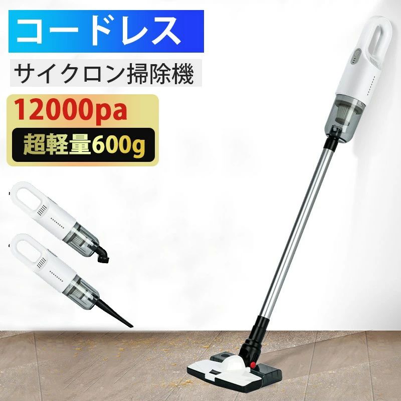 楽天市場】掃除機コードレス【50000Pa超強力吸引力&45分連続稼働