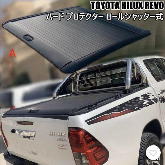 高品質 ハード プロテクター ロールシャッター式 トノカバー ハイラックス GUN125 プロテクター 荷台カバー 鍵付き◇｜Dusky Rose （ヘアケア・サプリ）