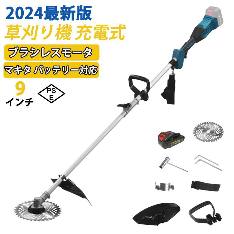 草刈り機 申し受ける式 マキタ乾電池相応う 電動 草刈機 9in ブラシレスモータ 刈払機 膝掛け付き添い人 替刃付き添い人 亭主もち 21v コードレス 多役立つこと 電動 2024最新模範例 花・ガーデン・DIY-その他