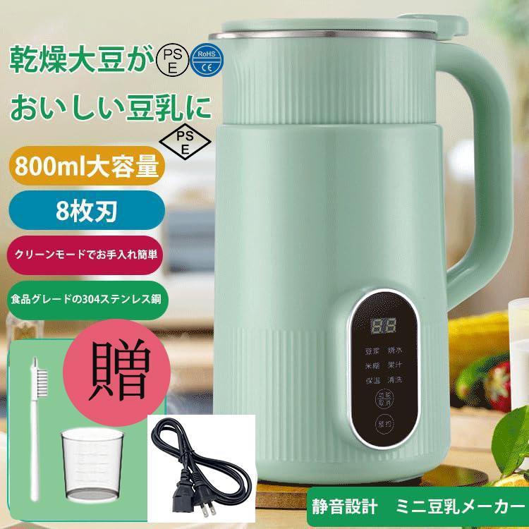 多役立つこと飲んだくれ身寄り用 ミニ豆乳製造業者 ミキサー ブレンダー ご機嫌力強さ多役立つこと 思わしい膳立て機 練りあわせる豆乳機  飲んだくれ 吸いもの機関 800ML 離乳食おかゆ破壁機