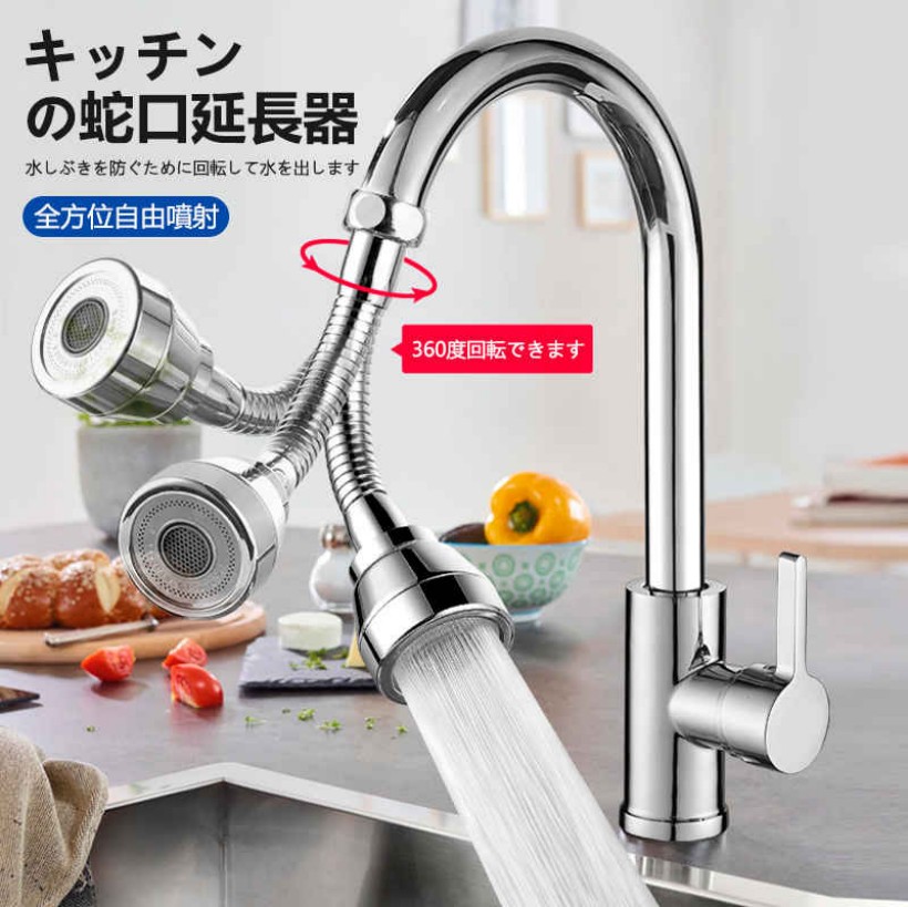 お買い物マラソン キッチン蛇口 シャワー 混合水栓 キッチン用水栓 シングルレバー ハンドシャワー キッチン用混合栓シャワー 引き出しホース付き 伸縮 360度回転 冷温切り替え ホースが伸びる