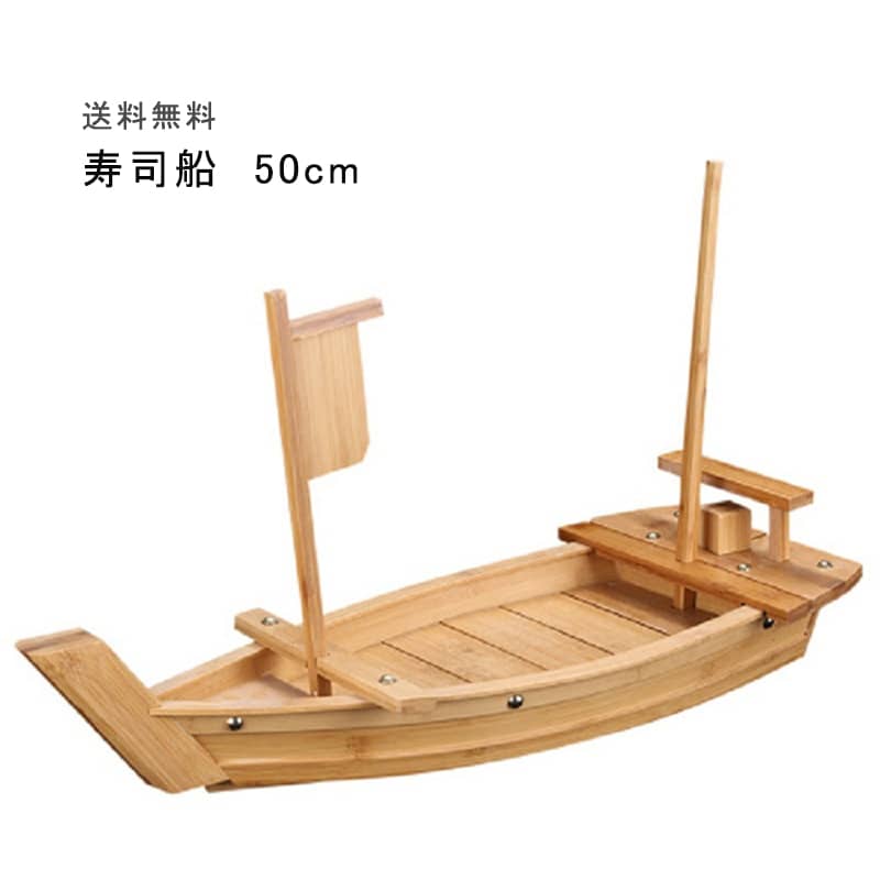 弥助船 弥助小舟 弥助盛台 刺身盛台 器 すし 弥助 船盛器 舟型 食器  和食器  一皿分の料理船 弥助 小舟 夕めし本塁 用木 盛り合わせ 弥助食器 弥助物の具