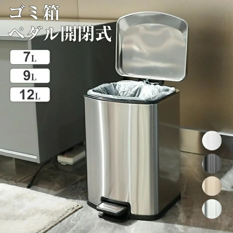 紙くずかご 9L 12L ペダル 上部付き添い人 ペダル開閉式 縦型 ステンレス鋼 ゆっくり森閑としたにフタが閉まる ゴミ袋が見えない 蓋つき 紙くずかご 悪臭い目こぼし押しとどめる 御厨子所装具