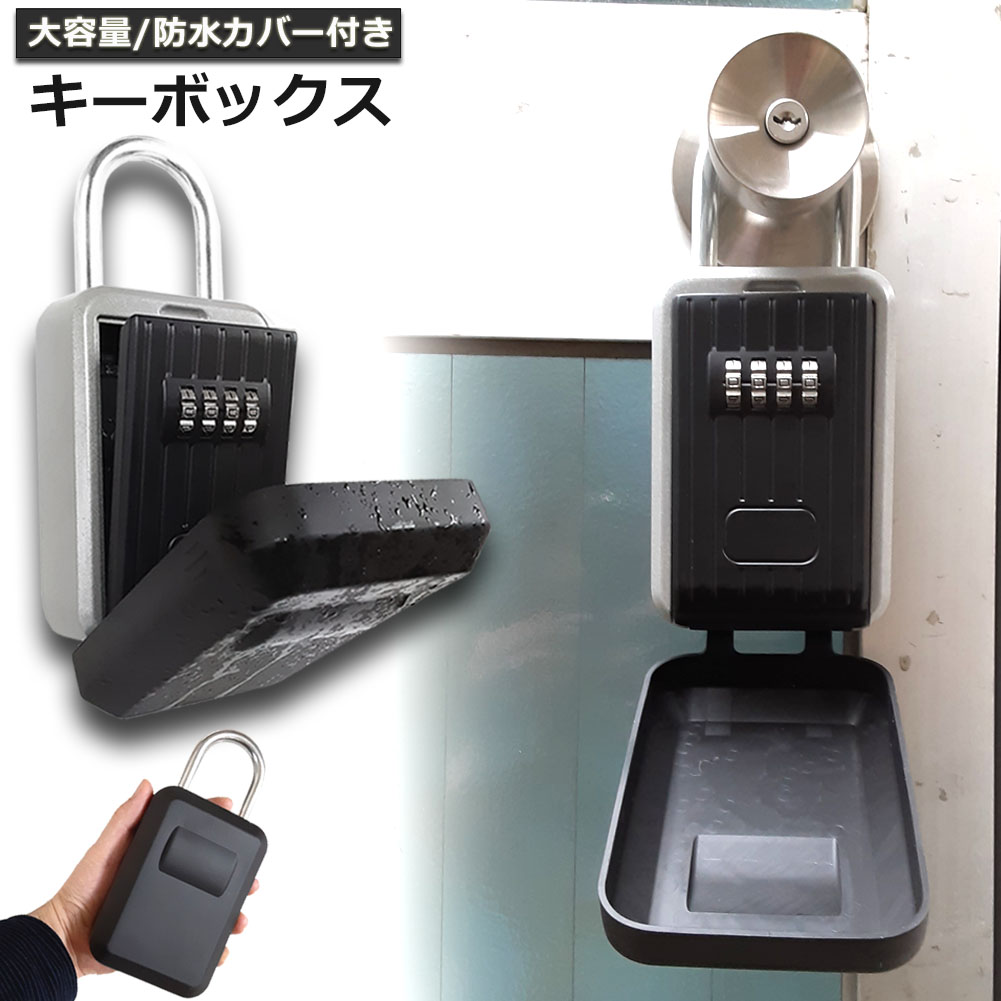 キーボックス セキュリティキーボックス 屋外 鍵収納ボックス 防水 ダイヤル式 暗証番号 大容量 操作簡単 ロックポケット 4桁 暗証番号 南京錠式 盗難防止 侵入対策 日本語説明書付き|Dusky Rose (ヘアケア・サプリ)