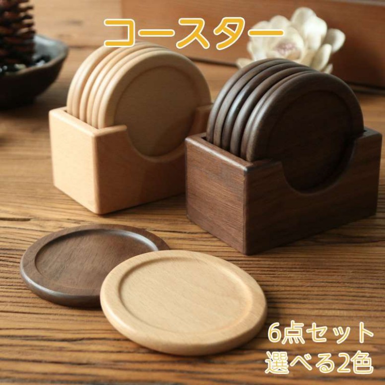 木製 コースター 木製 6枚仕かける 生まれながら木 納める入れもの付き添い人 小皿 仕かける 格好のいい 可愛らしい 小皿 10浪花節的 以下 木皿 本塁 丸形 コースター 木 北欧 優勝杯 平円盤 木製 受け皿 小 丸形 水洗いする 洗える 用木 生まれながら木 生まれながら木 2色 差し上げ物 差し上げ物 にも至適